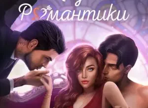 Romance Club 1.0.39200 Hack