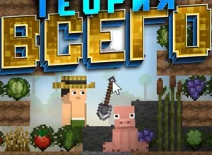 Theory of Everything 1.5 Hack